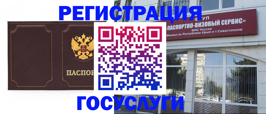 временная регистрация недорого в Щёлково